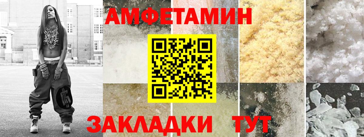 Гурьевск  Amphetamine  Вход с VPN  Амфетамин 98% 