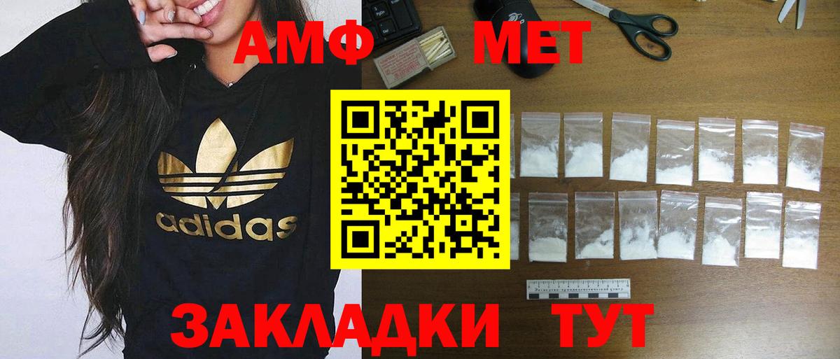 Amphetamine Premium Гурьевск