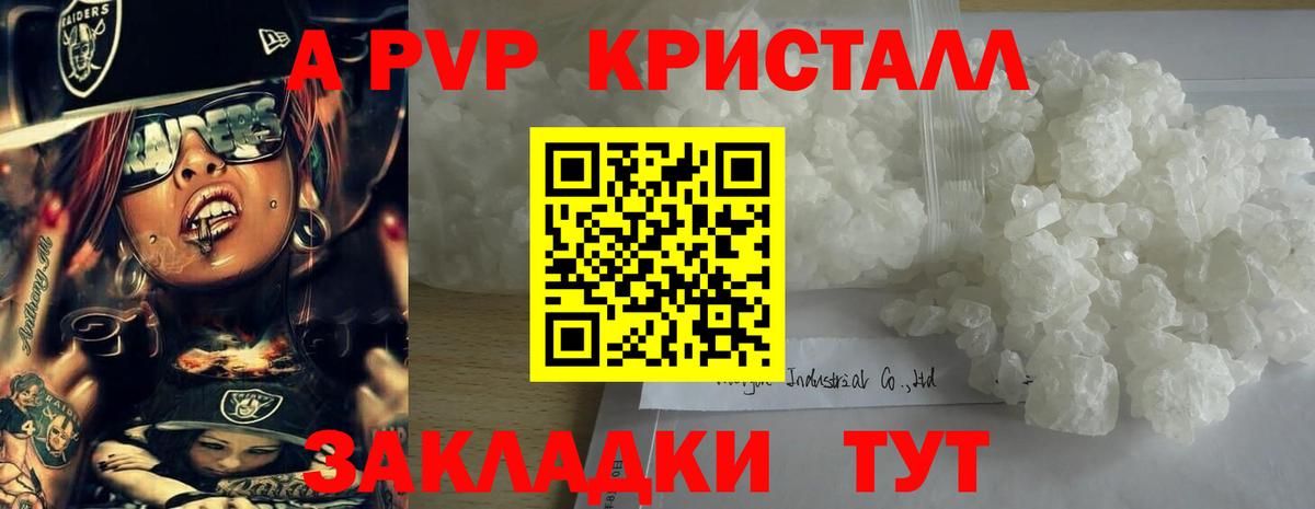 А ПВП VHQ Гурьевск