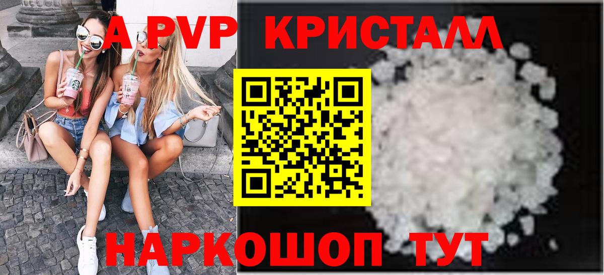 Гурьевск  Alfa_PVP мука  Вход с VPN  сколько стоит  А ПВП крисы CK  A-PVP СК КРИС 