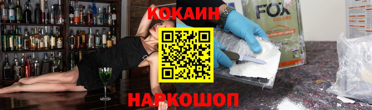 КОКАИН Перу  COCAIN  Гурьевск  Вход с VPN 