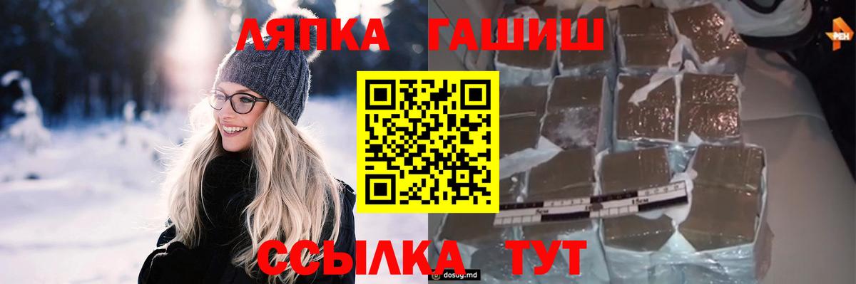ГАШ 40% ТГК  ГАШ  ГАШИШ 40% ТГК  Гурьевск  Вход с VPN 
