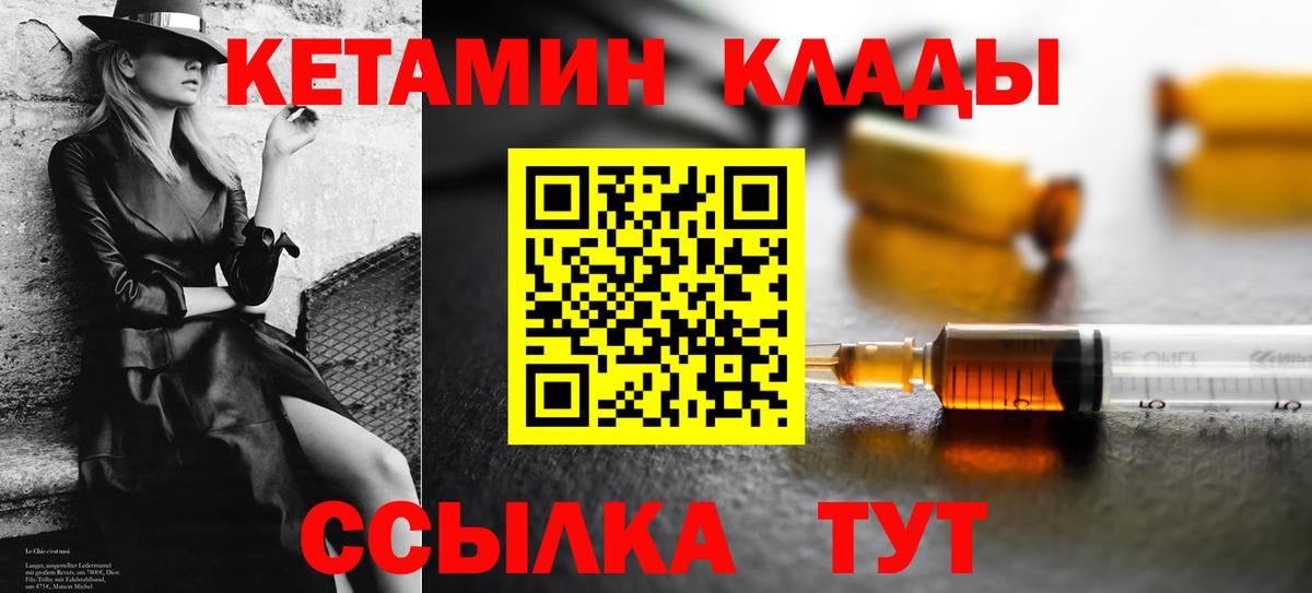 Гурьевск  мега ссылки  Вход с VPN  КЕТАМИН ketamine 