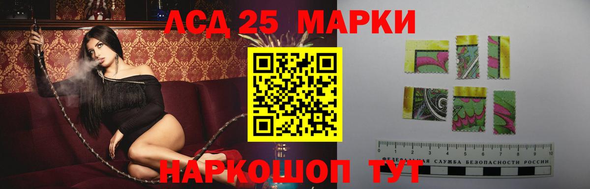 LSD-25 экстази ecstasy Гурьевск
