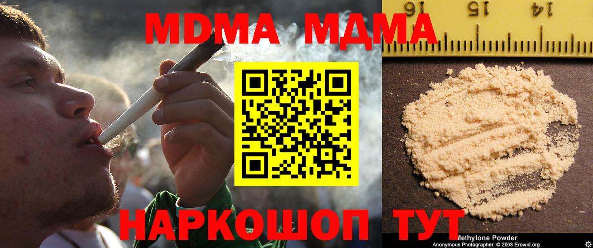 MDMA Molly Гурьевск