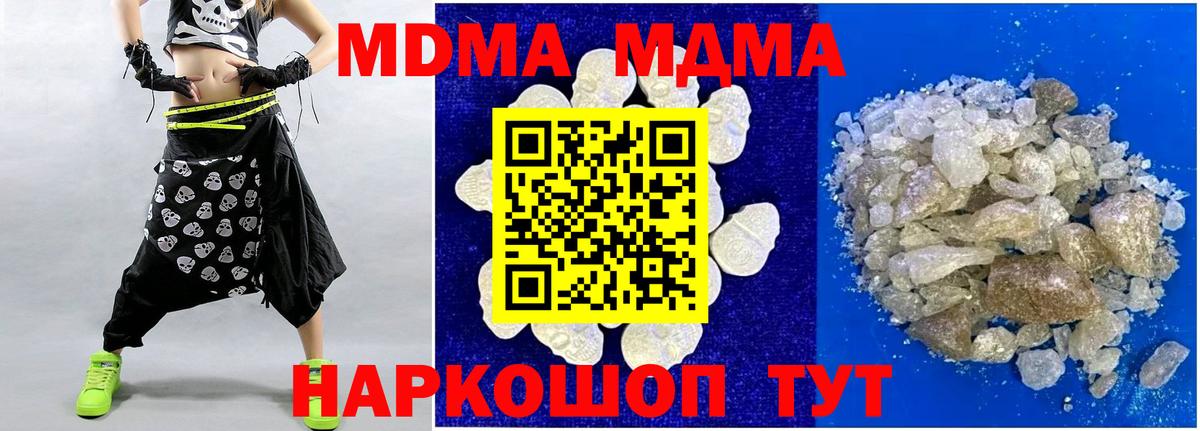 Гурьевск  MDMA  Вход с VPN  МДМА VHQ 