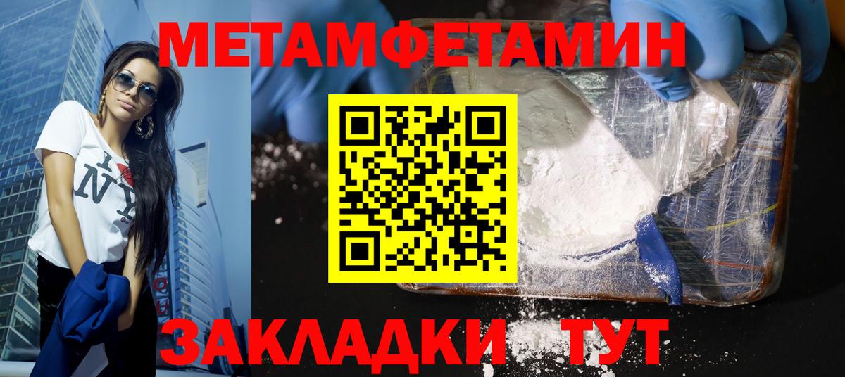 Первитин Декстрометамфетамин 99.9%  Вход с VPN  Гурьевск  Первитин Декстрометамфетамин 99.9% 